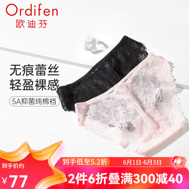 欧迪芬（Ordifen）女士内裤薄款透气性感蕾丝舒适棉质里档中腰平角2条装 XK4A33 二混色1:黑色+妃粉色 L