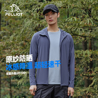 PELLIOT 伯希和 男士防曬服戶外防紫外線透氣皮膚衣釣魚冰絲專業防曬衣外套