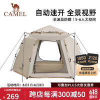 CAMEL 駱駝 x在外戶外六角自動速開帳篷帶桿公園野餐涂銀防曬便攜式露營