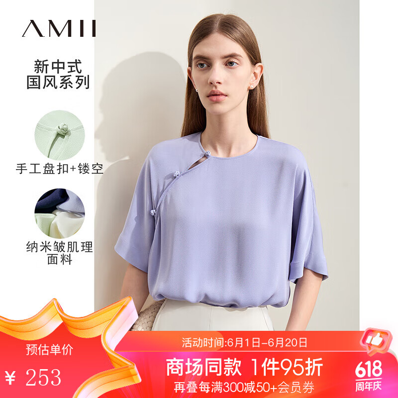 AMII2024夏典雅新中式国风盘扣镂空衬衫女皱感肌理中袖12442132 紫蓝 160/84A/M