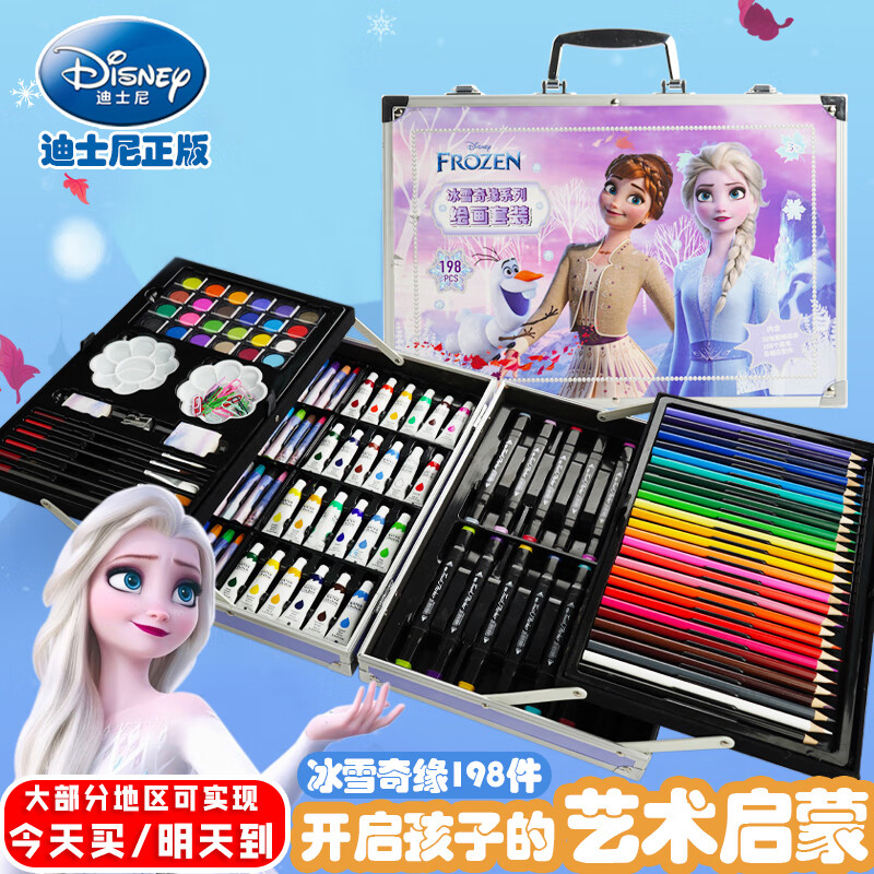 迪士尼绘画工具画画套装水彩笔画笔女孩六一儿童节爱莎公主 冰雪奇缘-双层铝制手提箱198件套