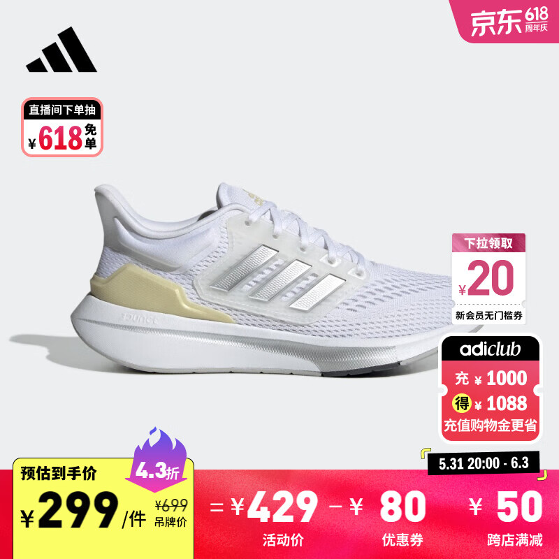 adidas EQ21 RUN随心畅跑舒适跑步运动鞋女子阿迪达斯 白/银色/黄 38