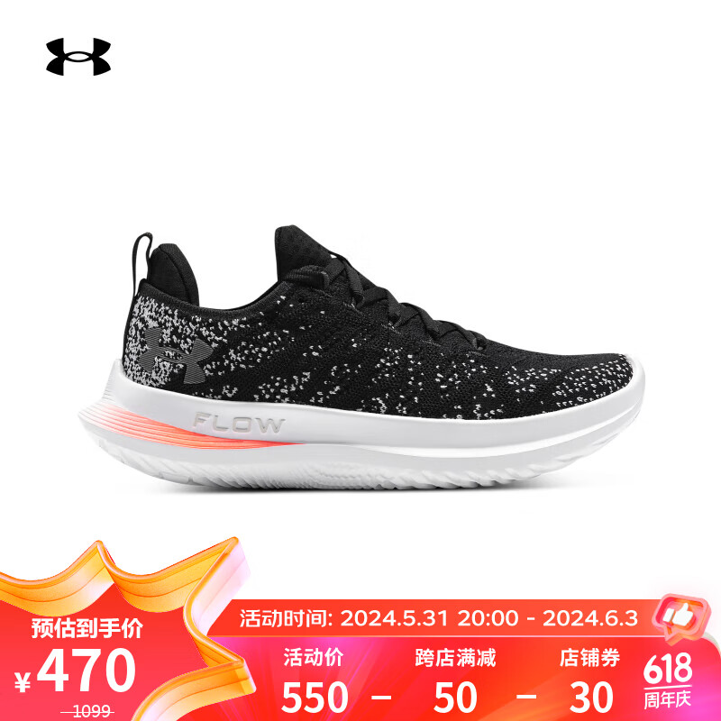 安德玛（UNDERARMOUR）春夏Velociti 3女子运动跑步鞋跑鞋3026124 黑色004 36.5