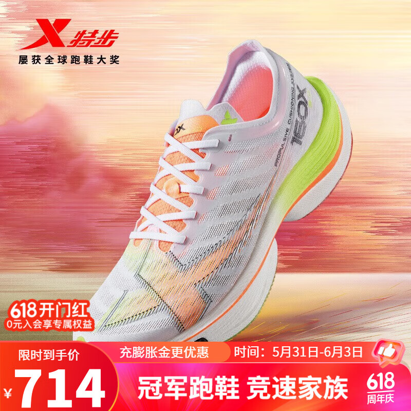 特步（XTEP）新一代竞速跑鞋160X5.0碳板马拉松竞速跑步鞋男女集训鞋 新白色/幽灵绿/荧光柔橙-男 42