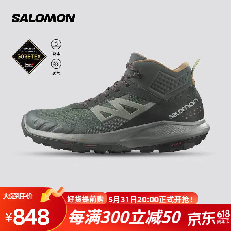 萨洛蒙（Salomon）男款 户外运动休闲平稳缓冲舒适徒步鞋 OUTPULSE MID GTX 灰绿色 472976 8.5 (42 2/3)