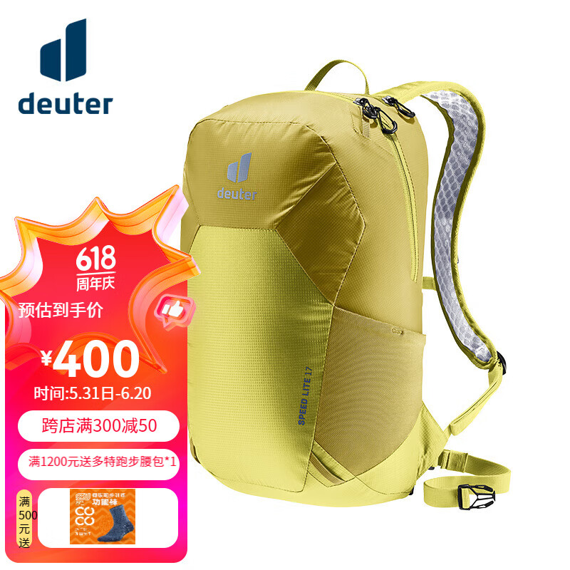 多特（Deuter）Speed Lite 速特轻量户外徒步登山包 男女日常旅行双肩背包 椴花黄17L