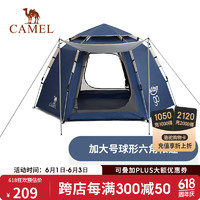 CAMEL 駱駝 x在外六角帳篷戶外折疊便攜式涂銀防曬公園野餐秋冬野營過夜