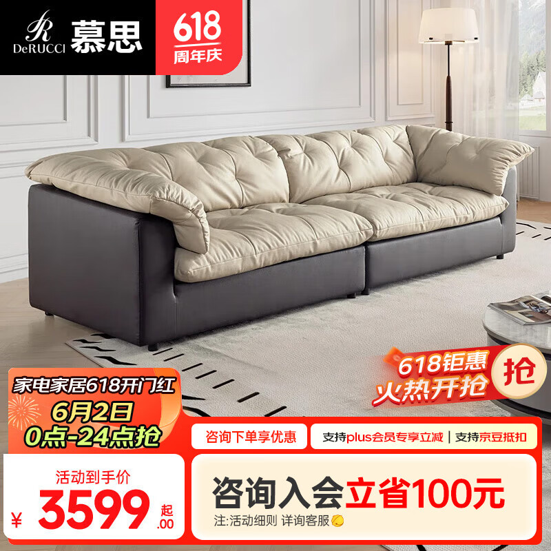 慕思（de RUCCI）沙发客厅2024 慕思沙发品牌艾慕直排皮艺沙发小户型真皮沙发 科技布款/米白色沙发-RCW1-200 多人位 3.2m