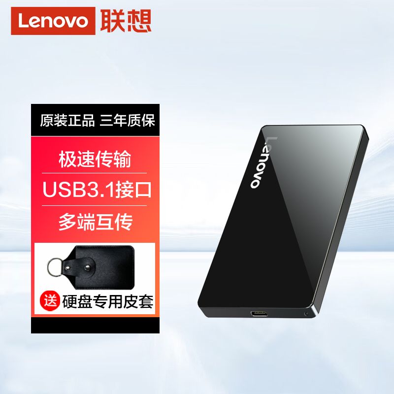 Lenovo 联想 移动固态硬盘ZX2大容量高速USB3.1手机电脑两用办公游戏通用