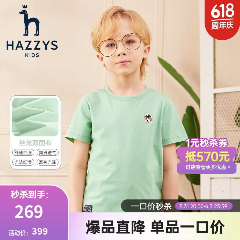 哈吉斯（HAZZYS）童装男女童T恤夏弹力舒适时尚短袖圆领衫 浅灰绿 110