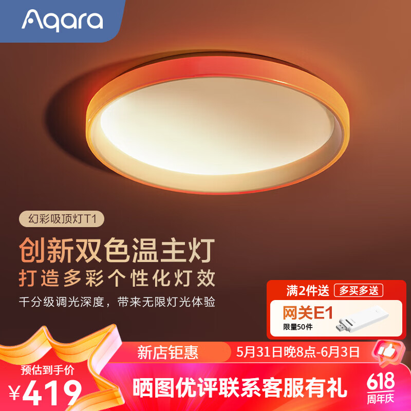 Aqara绿米联创幻彩吸顶灯T1卧室灯客厅灯 led灯可接入HomeKit 智能联动 直径395MM(适用6-10平方米)