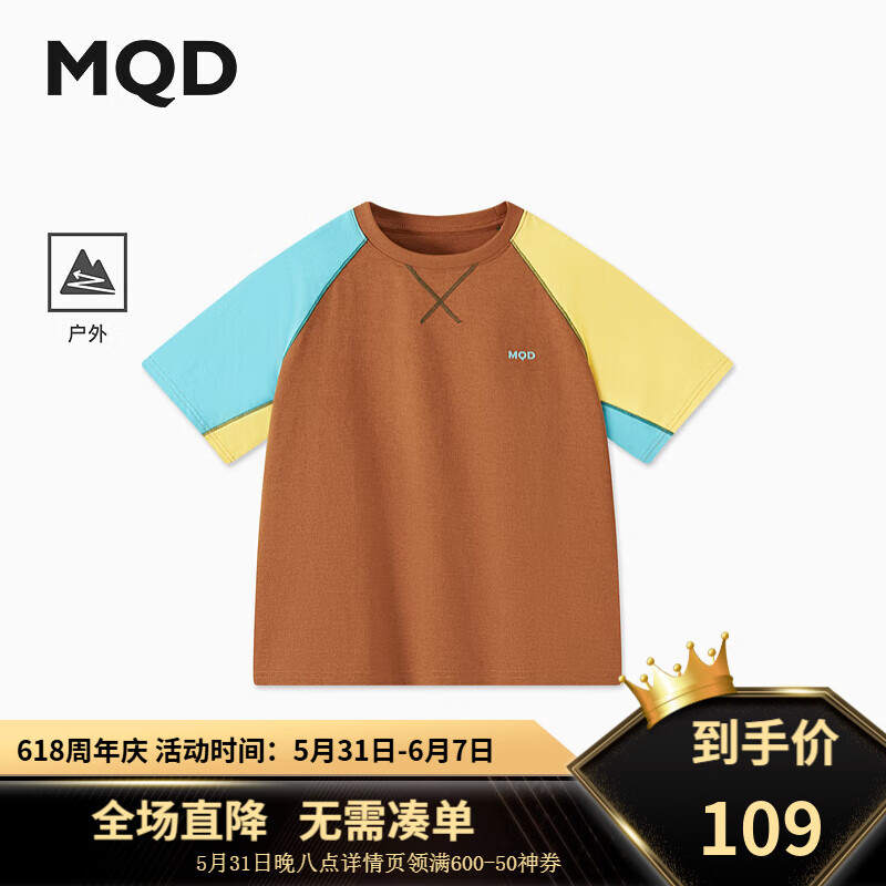 马骑顿（MQD）MQD男大童24夏户外露营撞色山系短袖T恤 咖啡 140cm