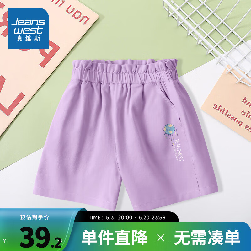 真维斯女童短裤 2024夏季 甜美花苞裤腰纯棉亲肤透气短裤JU 紫8300 110cm