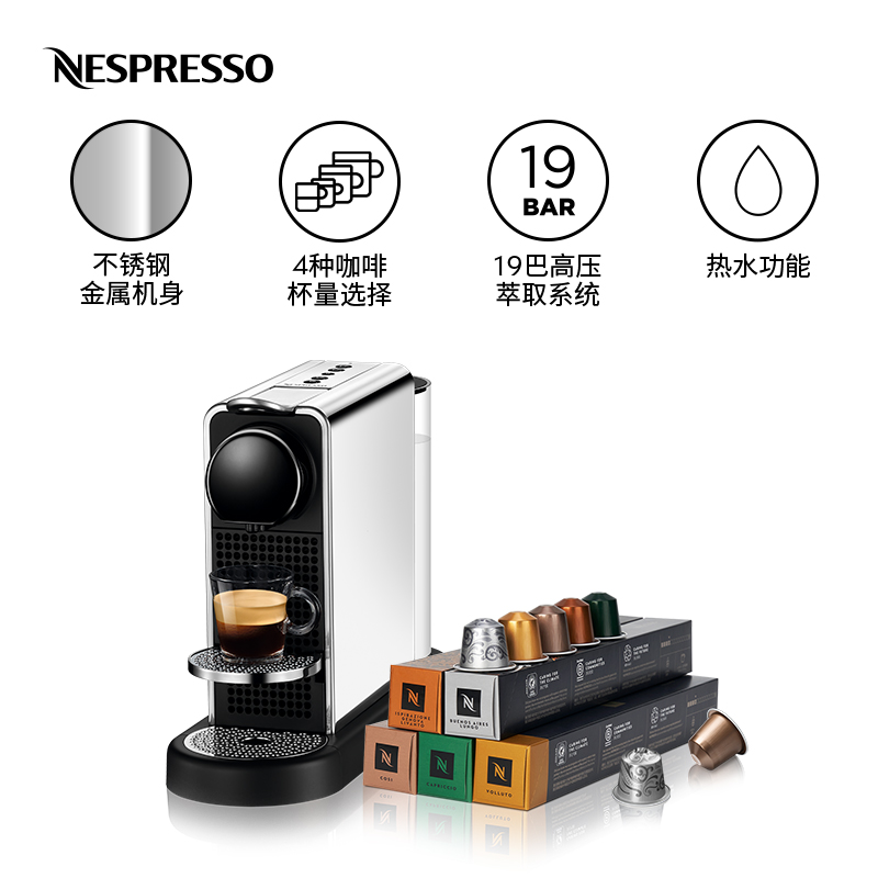NESPRESSO奈斯派索 Citiz Platinum家用小型胶囊咖啡机含50颗胶囊