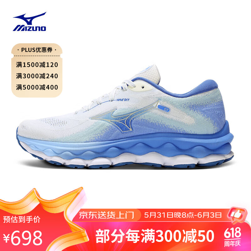 美津浓（MIZUNO）女子运动跑步鞋 缓震回弹 WAVE SKY 7 36码 74/白色/银灰色/蓝色