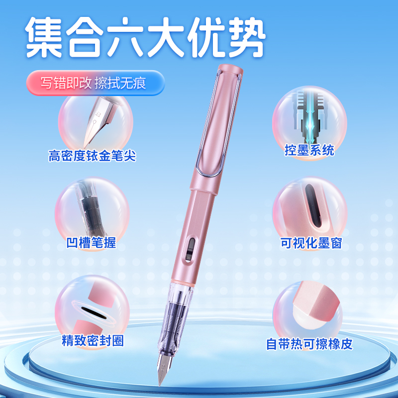 晨光文具热可擦钢笔三年级小樱花粉热敏换墨囊儿童练字刚笔初学者魔力擦橡皮礼盒装替换笔尖黑色晶蓝