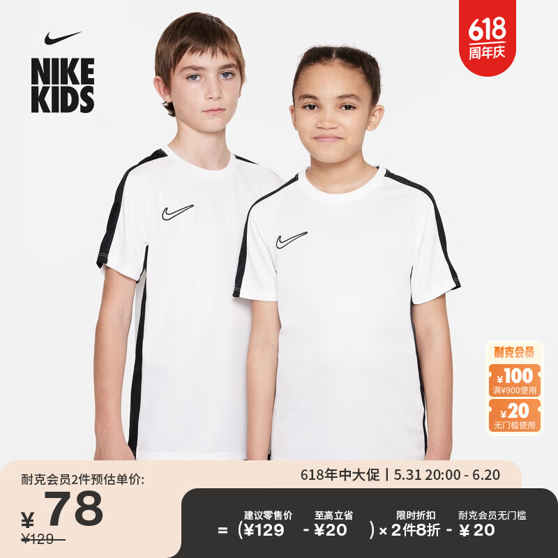 耐克（NIKE）男女童DRI-FIT大童速干足球上衣夏季透气DX5482 100白/黑/黑 M