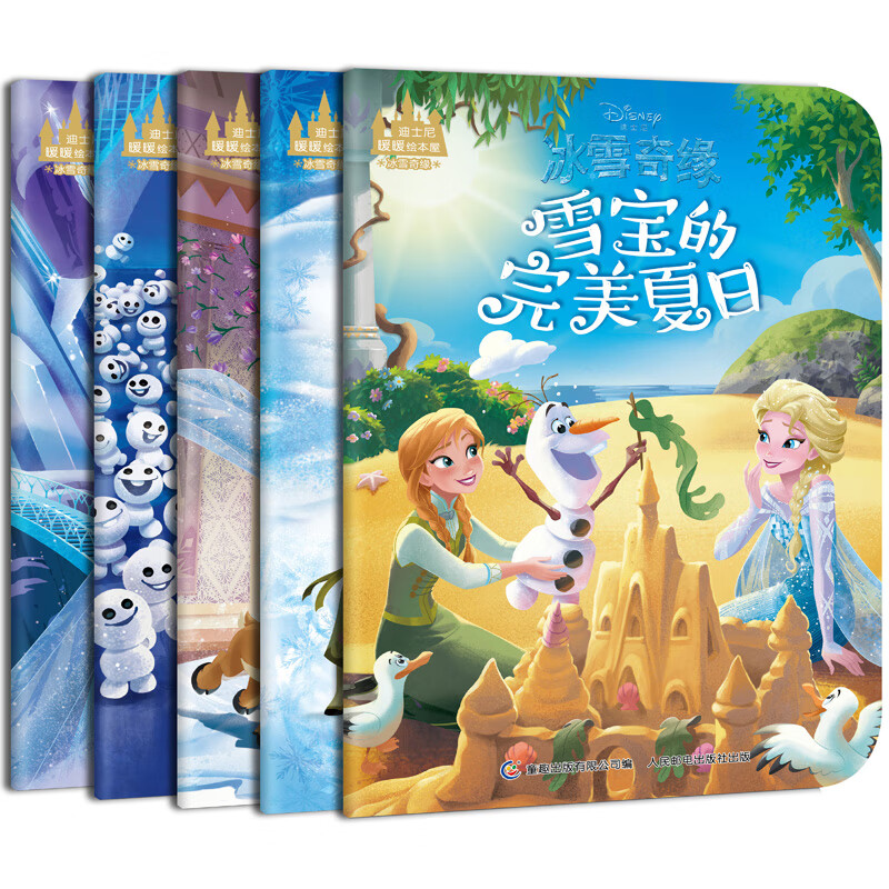 冰雪奇缘书全套5册 迪士尼暖暖绘本屋艾莎爱莎公主故事书3-6-8岁图画绘本书籍