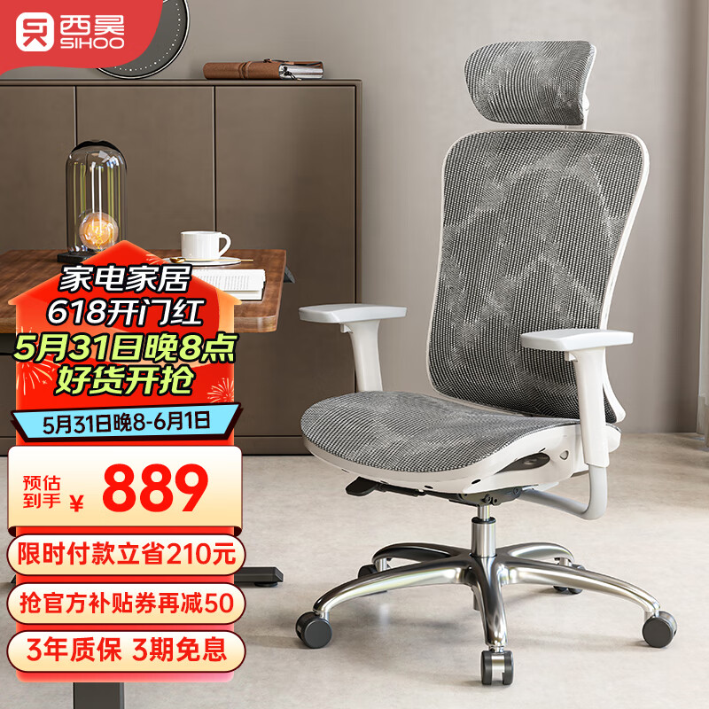 西昊 M57 人体工程学椅电脑椅办公椅电竞椅老板椅人工力学座椅子 M57C【灰网】