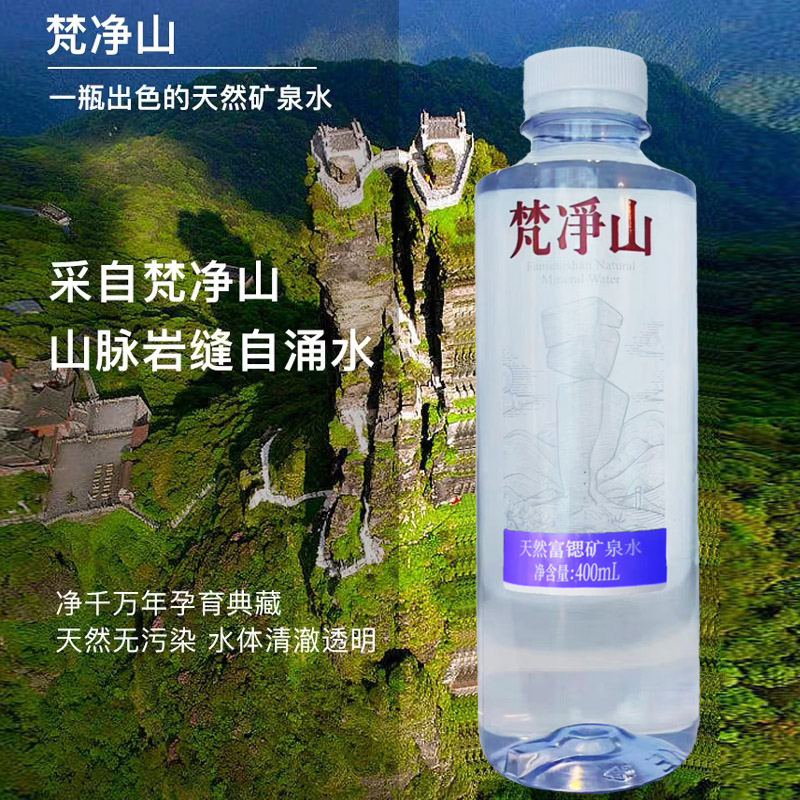 晓贵猴 天然富锶弱碱性矿泉水瓶装饮用水400ml*6瓶装