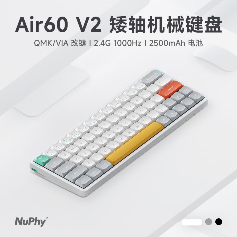 NuPhy Air60 V2 客制化矮轴机械键盘mac无线蓝牙超薄双三模静音 离子白 芦荟轴（线性轴/37gf） 64键