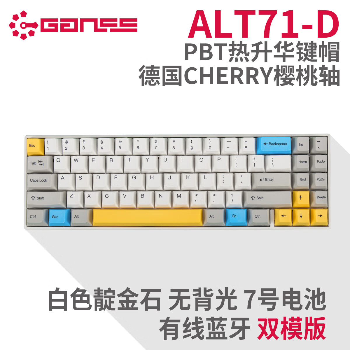 HELLO GANSSGANSS 71D/83D 高斯cherry樱桃青茶红键盘机械键盘 2.4G双模 办公游戏电竞键盘 白色 ALT 71D（有线+蓝牙双模） cherry青轴