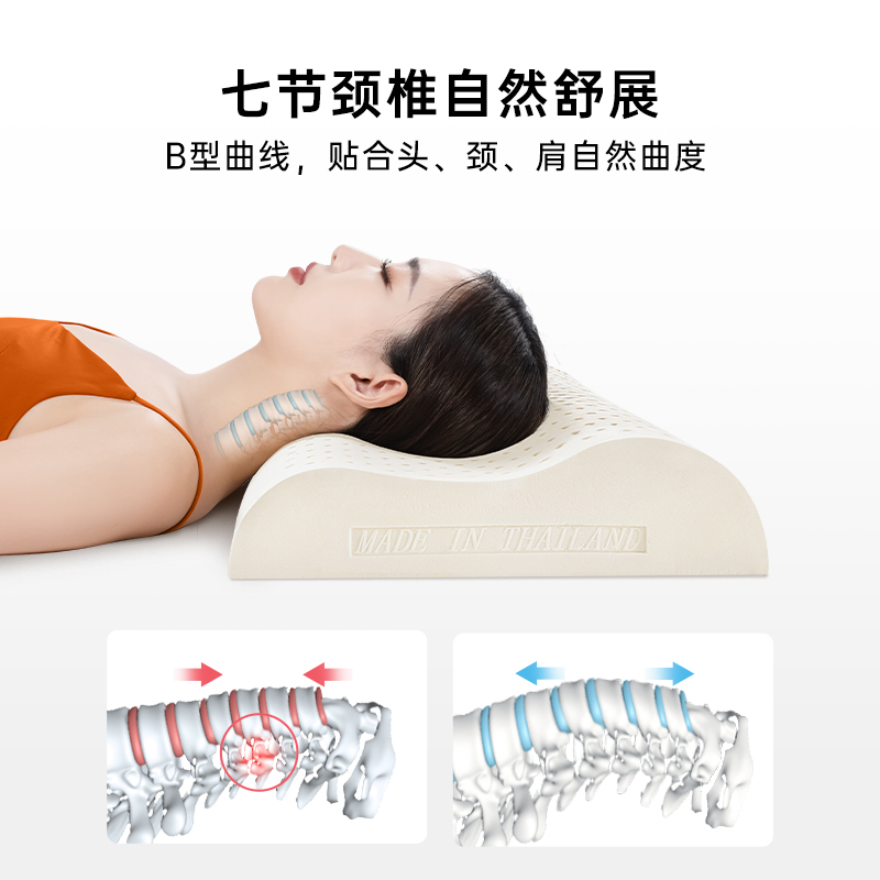 POKALEN乳胶枕头护颈椎助睡眠男泰国天然纯橡胶硅胶