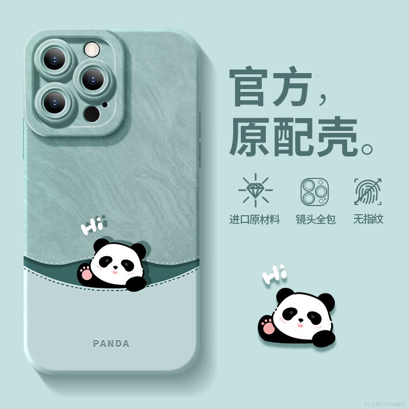 A熊猫苹果15手机壳iPhone14promax高级13软壳12全包式11男生xs 滚滚熊猫 iPhone X