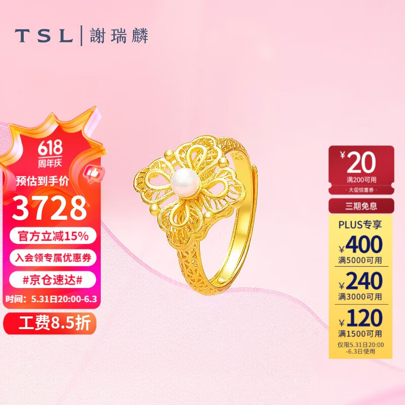 谢瑞麟（TSL）黄金戒指海棠珠缀系列5G足金活口花型珍珠指环YV625 约4.4g