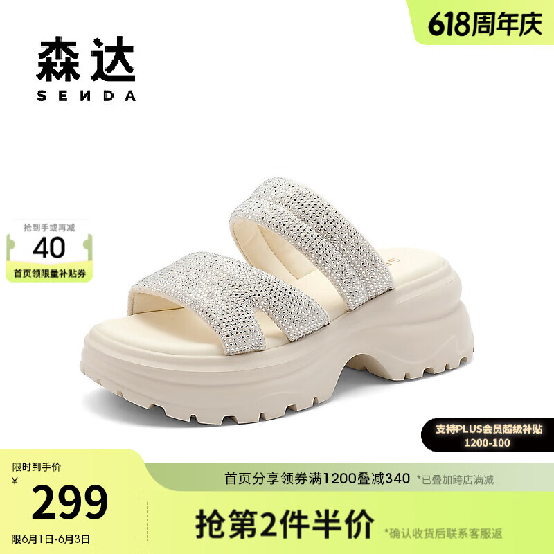 森达（SENDA）凉鞋女款2024夏外穿时尚厚底休闲凉拖鞋ZBB68BT4 米白 34