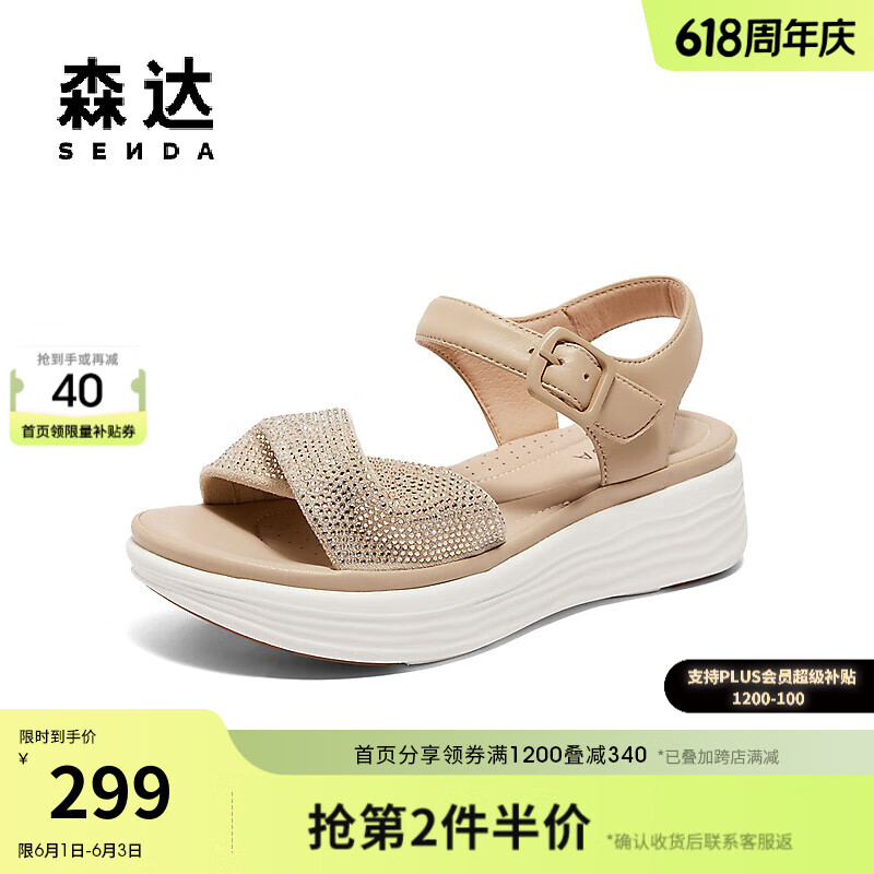 森达（SENDA）凉鞋女款2024夏季舒适厚底显高休闲凉鞋ZBB69BL4 杏色 34