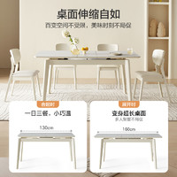 QuanU 全友 家居現代簡約巖板餐桌客廳家用長方形可伸縮飯桌椅組合DW1120