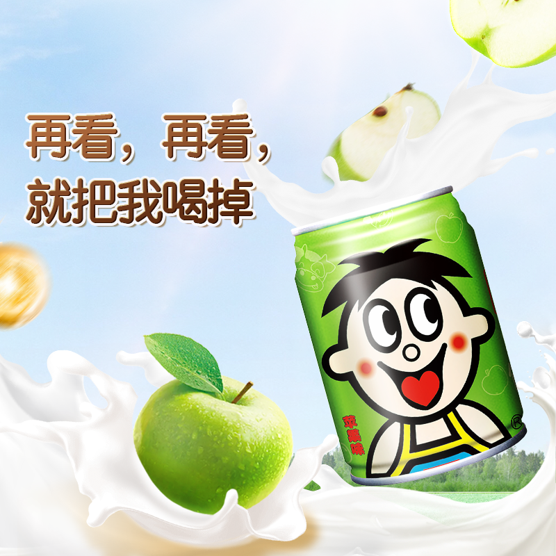 旺旺旺仔牛奶苹果味245ml*6 绿罐牛奶饮料铁罐装组合散装