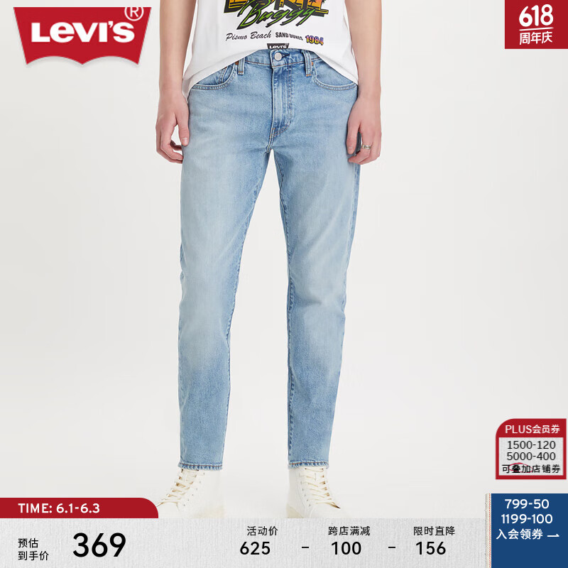 Levi's李维斯24夏季男款512锥形牛仔裤28833-1183 蓝色 30/32
