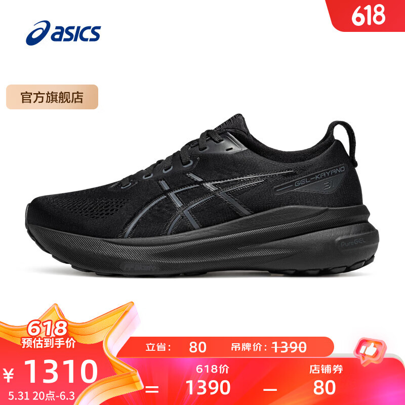 亚瑟士ASICS跑步鞋男鞋稳定运动鞋透气宽楦支撑跑鞋 GEL-KAYANO 31 (4E) 黑色/黑色 42.5