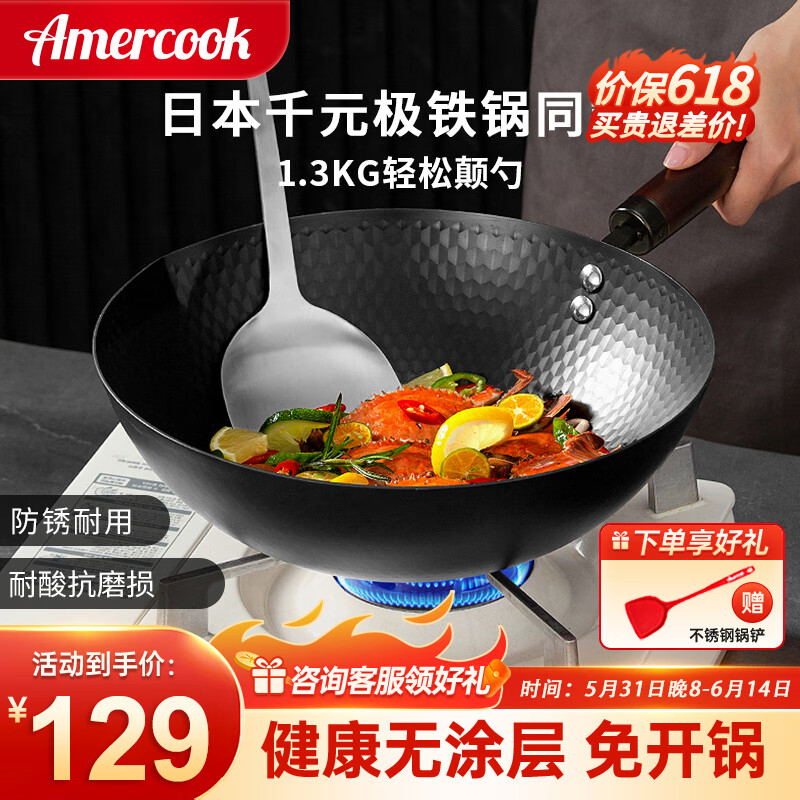 Amercook小铁锅极铁不粘锅炒锅无涂层迷你铸铁平底炒菜锅电磁炉燃气灶通用 极铁炒锅（免开锅）带盖 30cm