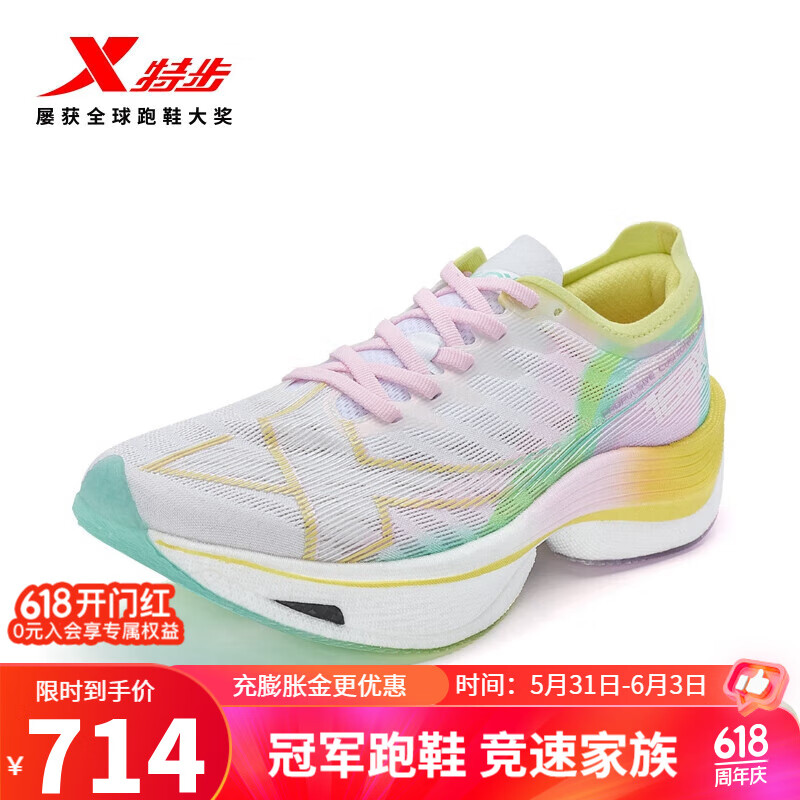 特步（XTEP）新一代竞速跑鞋160X5.0碳板马拉松竞速跑步鞋男女集训鞋 新白色/西芹绿/桔梗紫【女】 41.5