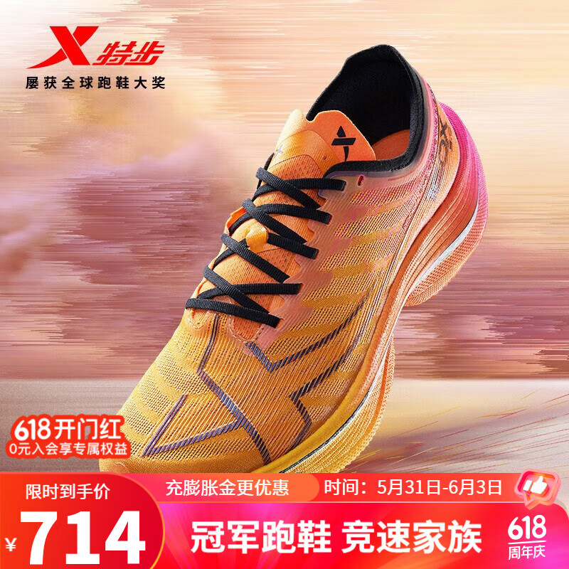 特步（XTEP）新一代竞速跑鞋160X5.0碳板马拉松竞速跑步鞋男女集训鞋 热带黄/橙黄色-女 40
