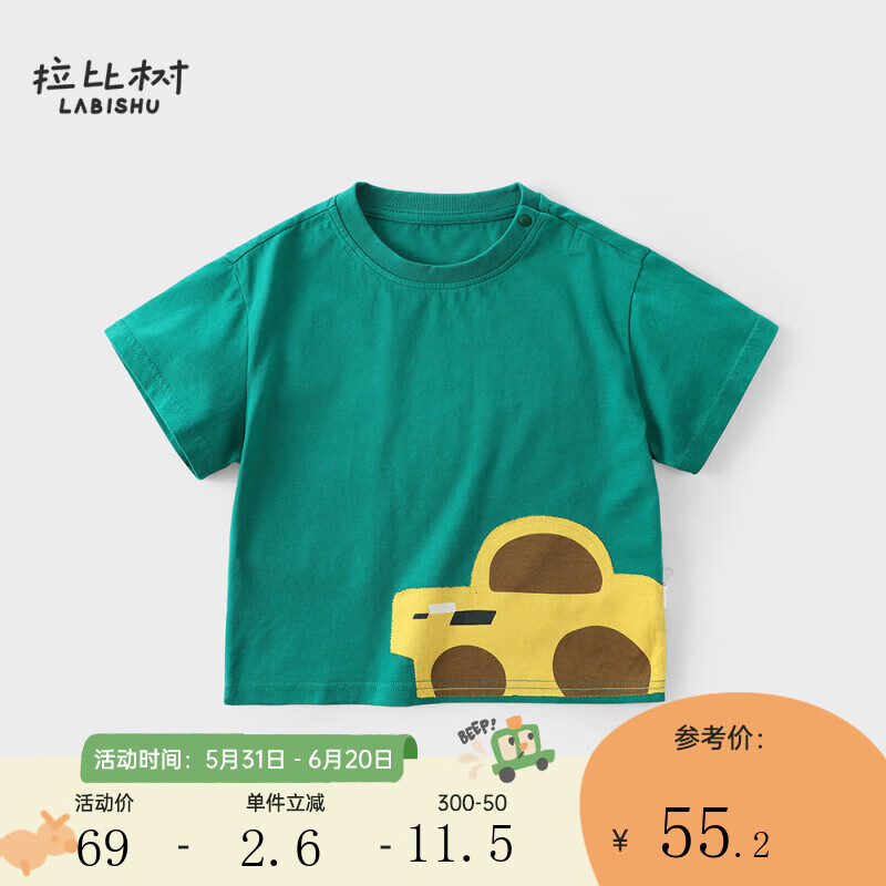 拉比树童装男童纯色宽松卡通T恤2024年夏款宝宝儿童纯棉100%休闲上衣 绿色 110cm