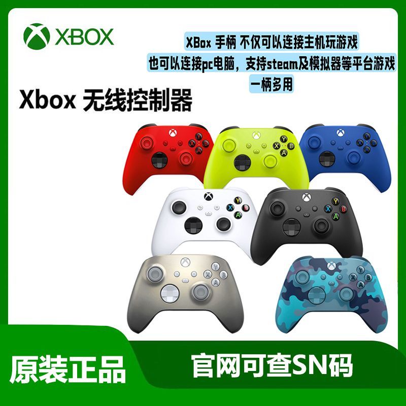 Xbox Series S/X无线控制器 XSS XSX 蓝牙游戏手柄PC电脑美版