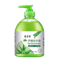 依香皙 蘆薈洗手液抑菌清潔