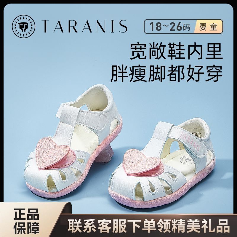 泰兰尼斯夏季童鞋星星镂空透气凉鞋男童防滑软底女童鞋子