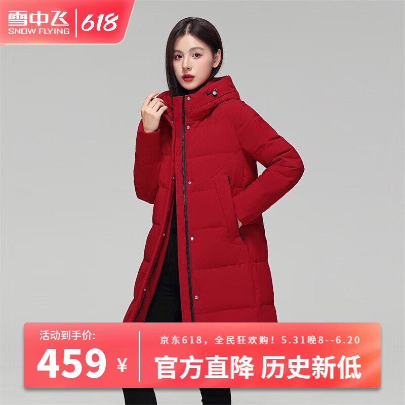 雪中飞（SNOW FLYING）秋冬女士时尚休闲显瘦版型立领连帽中长款羽绒服 红色 160/84A