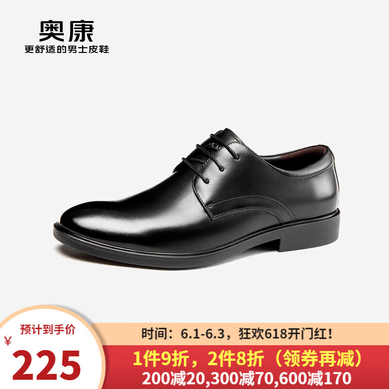奥康（Aokang）男鞋 2024春季日常通勤皮鞋男舒适商务正装鞋 黑色 42