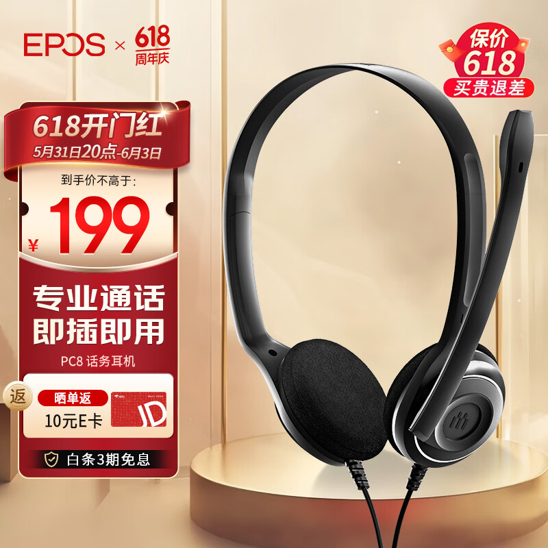 音珀EPOS有线耳麦PC8 头戴式耳机降噪麦克风USB接口 视频会议培训办公网课话务电脑耳机麦克风二合一