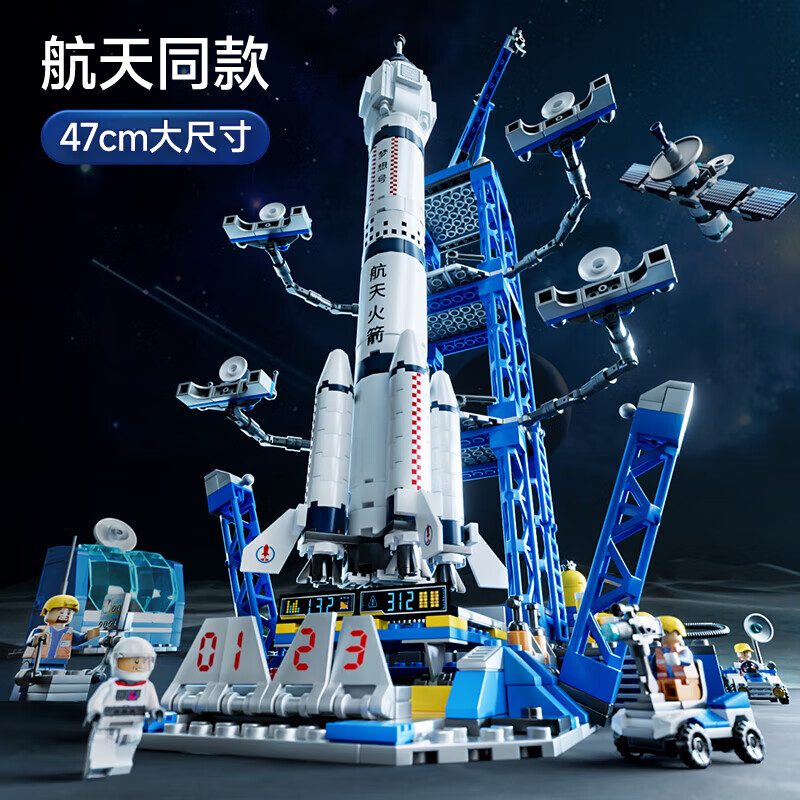 乐爱祥（LEAIXIANG）中国火箭航天飞船积木兼容乐高拼装儿童儿童节7-14岁男孩玩具 航天火箭1099颗【精美礼盒】