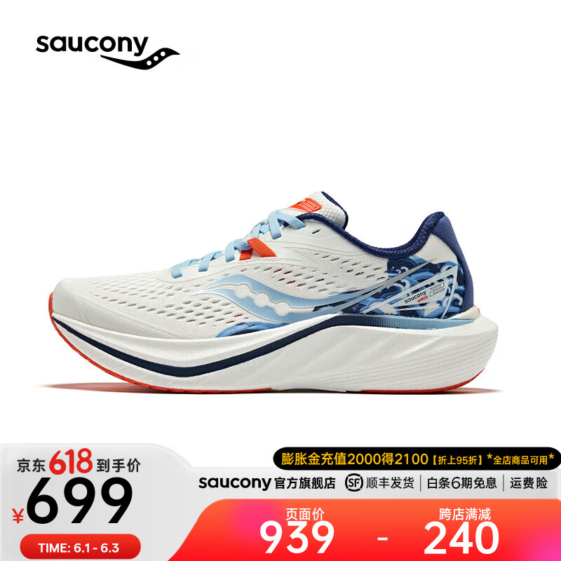 Saucony索康尼全速2代跑鞋女竞速训练碳板跑鞋减震透气夏季运动鞋女SLAY2 白兰7 38.5