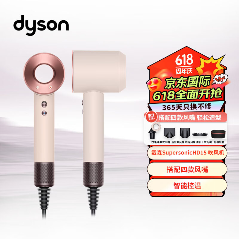 戴森（DYSON）HD15 新一代吹风机 Dyson电吹风 速干护发 负离子家用 220V电压   陶瓷粉