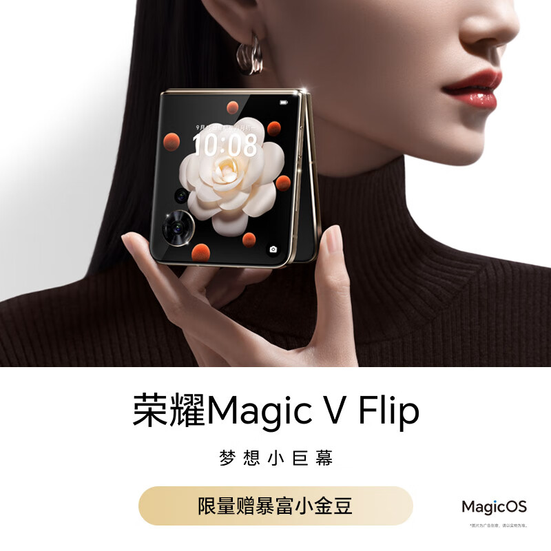 荣耀Magic V Flip  荣耀Magic V Flip 梦想小巨幕 6月13日发布 敬请期待 香槟粉 12G+1TB