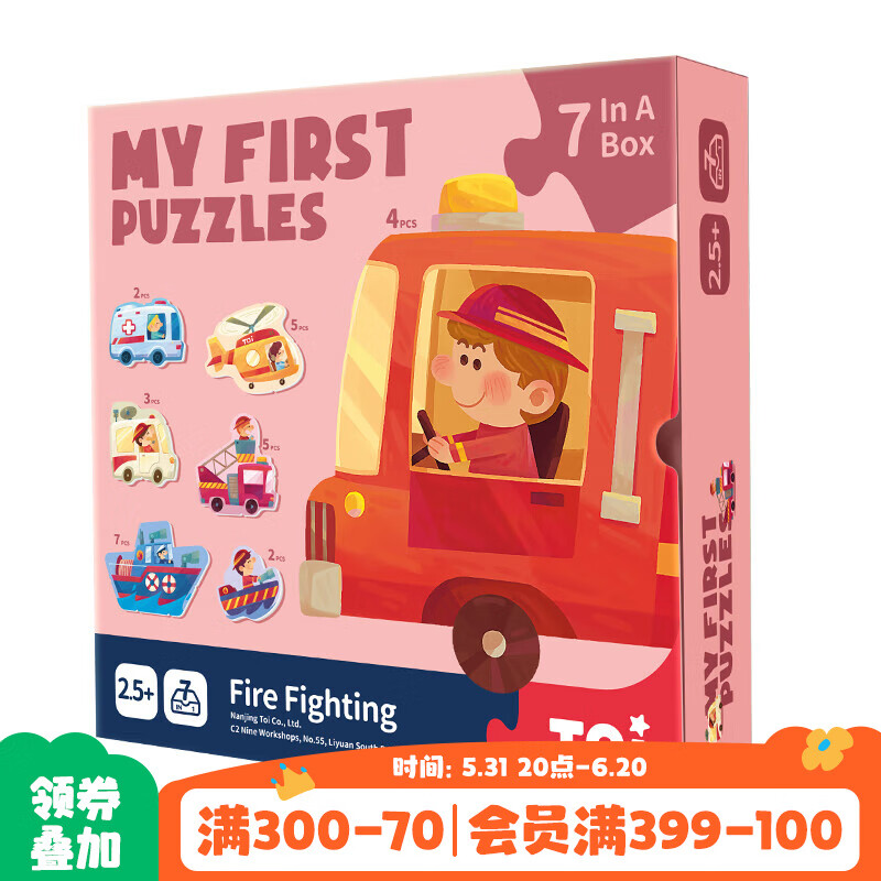 TOI拼图0-3岁儿童宝宝拼图幼儿拼图玩具儿童节 低幼消防|28片（2.5岁+）